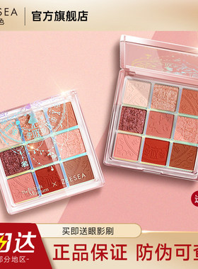 【官方正品】滋色九色眼影盘