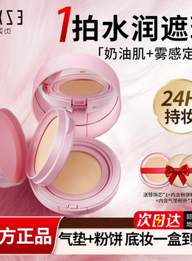 【官方正品】韩熙贞双层气垫粉霜
