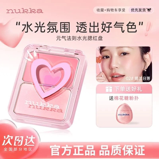 nukka元气法则水光腮红膏盘高光自然提亮天气立体水润晒红显气色