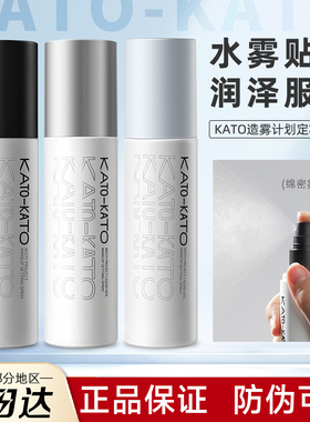 KATO定妆kαto喷雾cato官方kati旗舰店kaot女tako kado kat0 katu