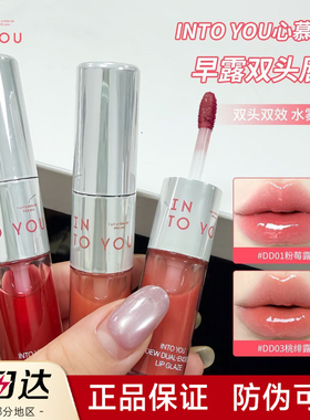 [官方正品]INTOYOU早露双头唇釉