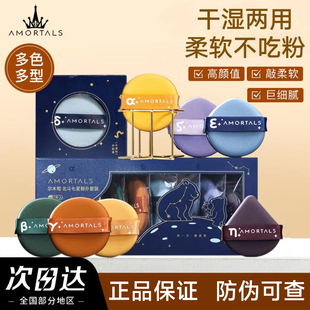 尔木萄七星粉扑气垫不吃粉官方尔女萄木葡葡萄淘掏陶俄耳目沐木桃