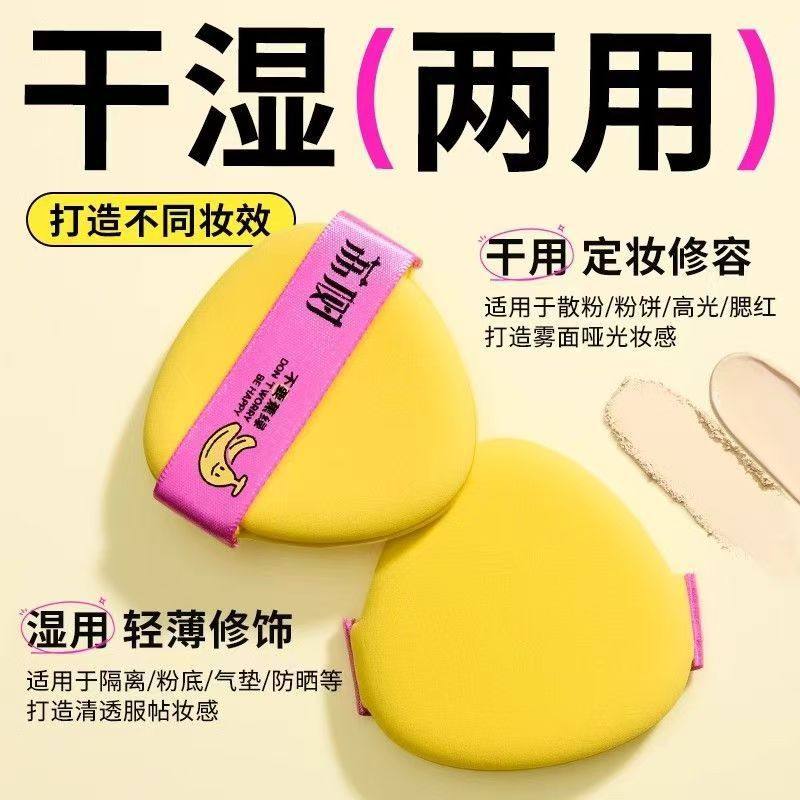 荔树不要蕉绿超软粉扑干湿两用不吃粉卡粉可水洗粉底气垫专用定妆,彩妆/香水/美妆工具,美妆蛋/扑/海绵,淘宝优惠券,粉丝福利购,淘宝优惠卷