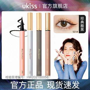 ukiss眼线液笔ukisss胶uikss官方ukis旗舰店ukss防水汗u彩色kiss