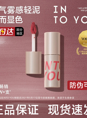 INTO YOU空气唇泥崔秀彬定制色口红唇釉丝绒哑光雾面素颜持妆N101