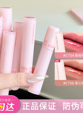[官方正品]INTOYOU轻绸水感唇釉