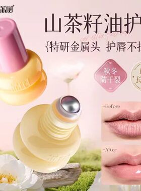 【官方正品】荔树小葫芦护唇油