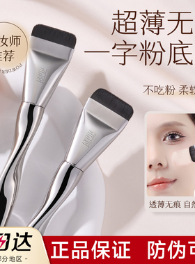 荔树粉底刷无痕扁头一字型化妆lishu梨树荔枝树李树栗树莉树树木