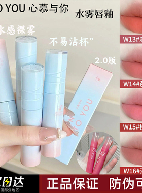 【官方正品】INTOYOU水雾唇釉2.0