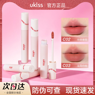 ukiss水唇霜唇釉uikks口红ukisss官方ukis旗舰店uikss唇泥youkiss