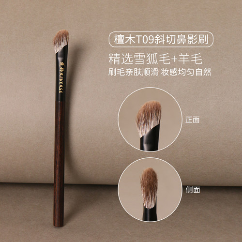 【官方正品】逆龄T09斜切鼻影刷