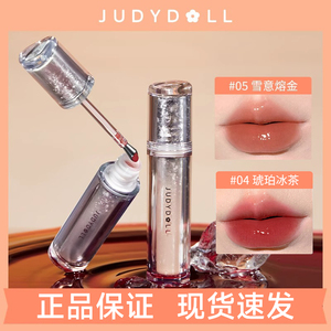 【官方正品】橘朵镜面水光唇露