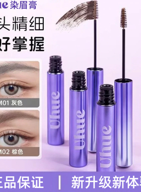 Uhue绒雾uhne染眉膏uheu粉unue unne uhhe une uhe uue nhue ueuh