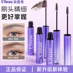Uhue绒雾uhne染眉膏uheu粉unue unne uhhe une uhe uue nhue ueuh