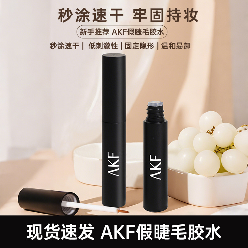 【官方正品】AKF假睫毛胶水