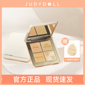 Judydoll橘朵五色遮瑕盘遮瑕膏底妆遮盖痘印黑眼圈高光提亮泪沟