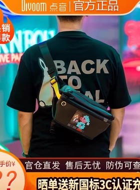 Divoom点音像素包斜挎包腰包高级感单肩男士骑行led胸包新款潮牌