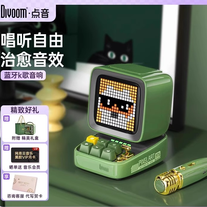 Divoom点音蓝牙像素k歌音响女生