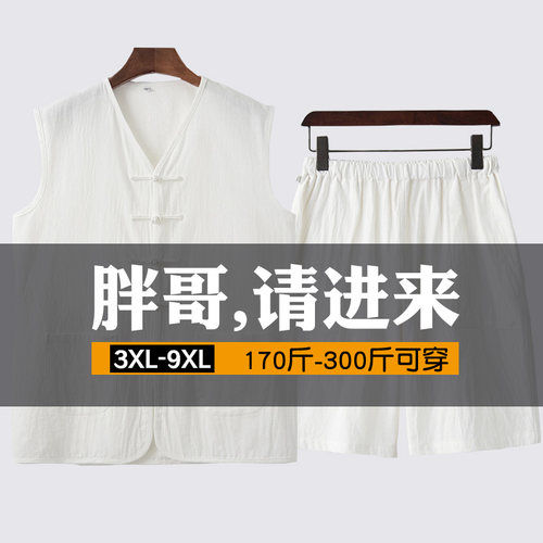 加肥加大男装中式唐装马甲套装
