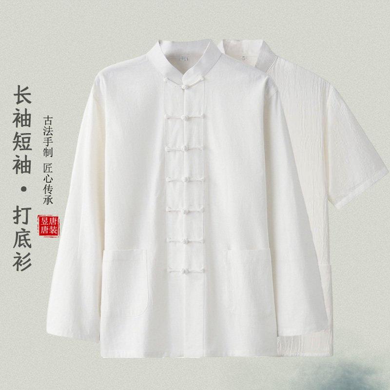 男士唐装打底衫复古中式长袖上衣古风立领宽松中国风短袖盘扣衬衫,男装,唐装,淘宝优惠券,粉丝福利购,淘宝优惠卷