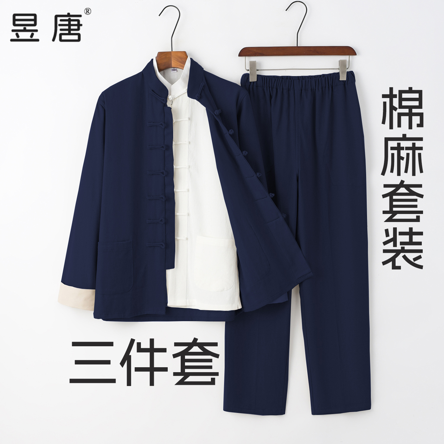 中式棉麻唐装男长袖三件套装