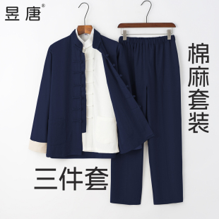 中国风男装 中式 三件套装 男长袖 立领茶服复古禅修居士服男 棉麻唐装