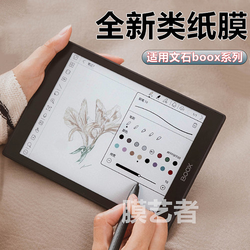 文石系列全新进口类纸膜