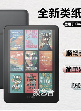 适用kindle paperwhite6类纸膜oasis2/3磨砂膜Kids2024护眼膜Colorsoft Signature防反光Scribe电子书保护膜