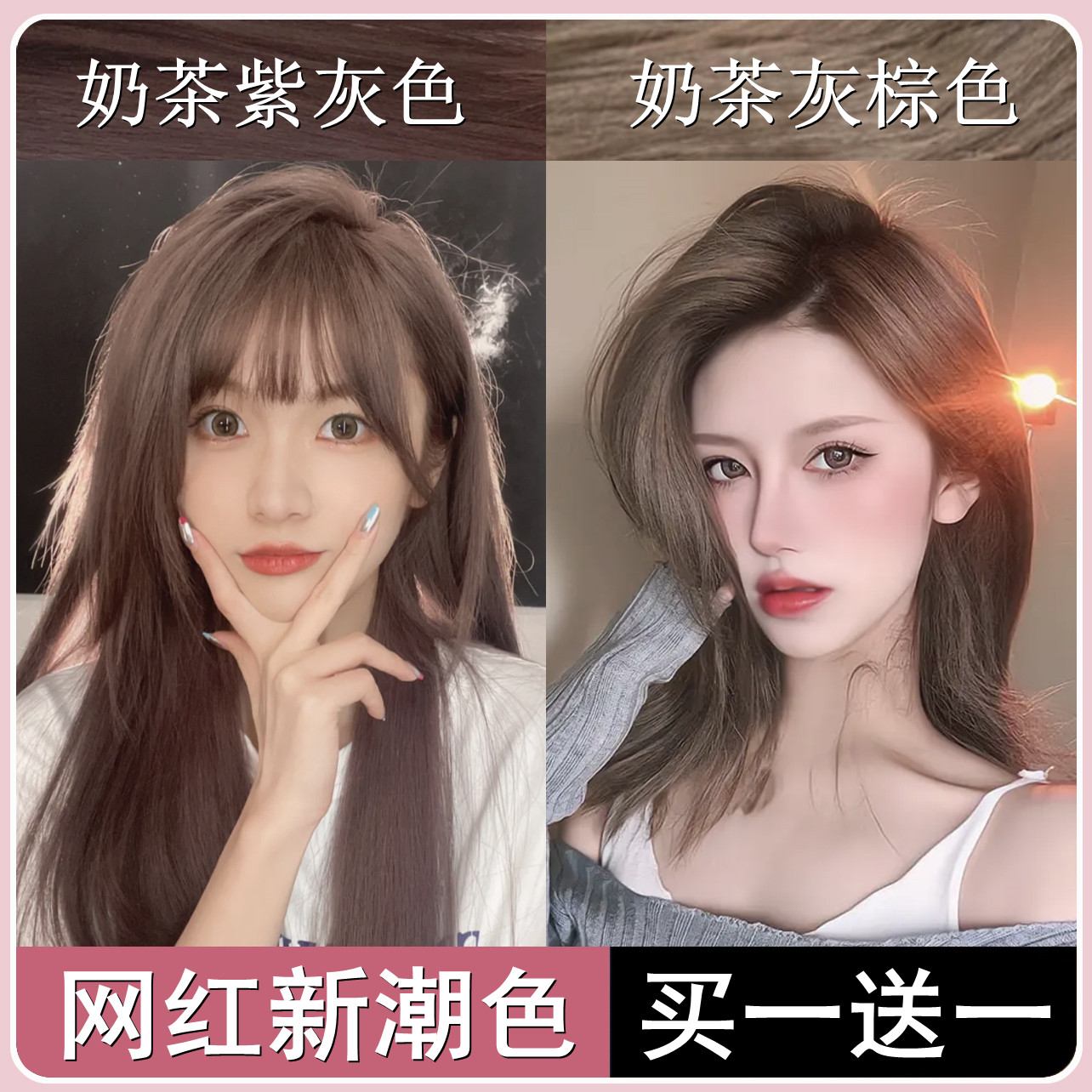 奶茶紫灰染发剂膏植物纯自己染2021流行色显白泡泡沫天然无刺激女