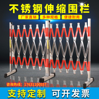 不锈钢伸缩围栏可移动玻璃钢围栏电力施工学校车间安全隔离防护栏