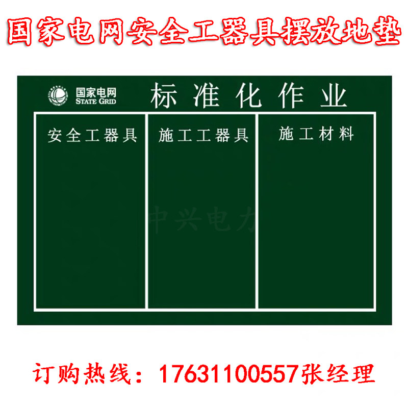 国家电网材料垫施工器具地垫安全工器具标准化作业帆布垫子绿帆布