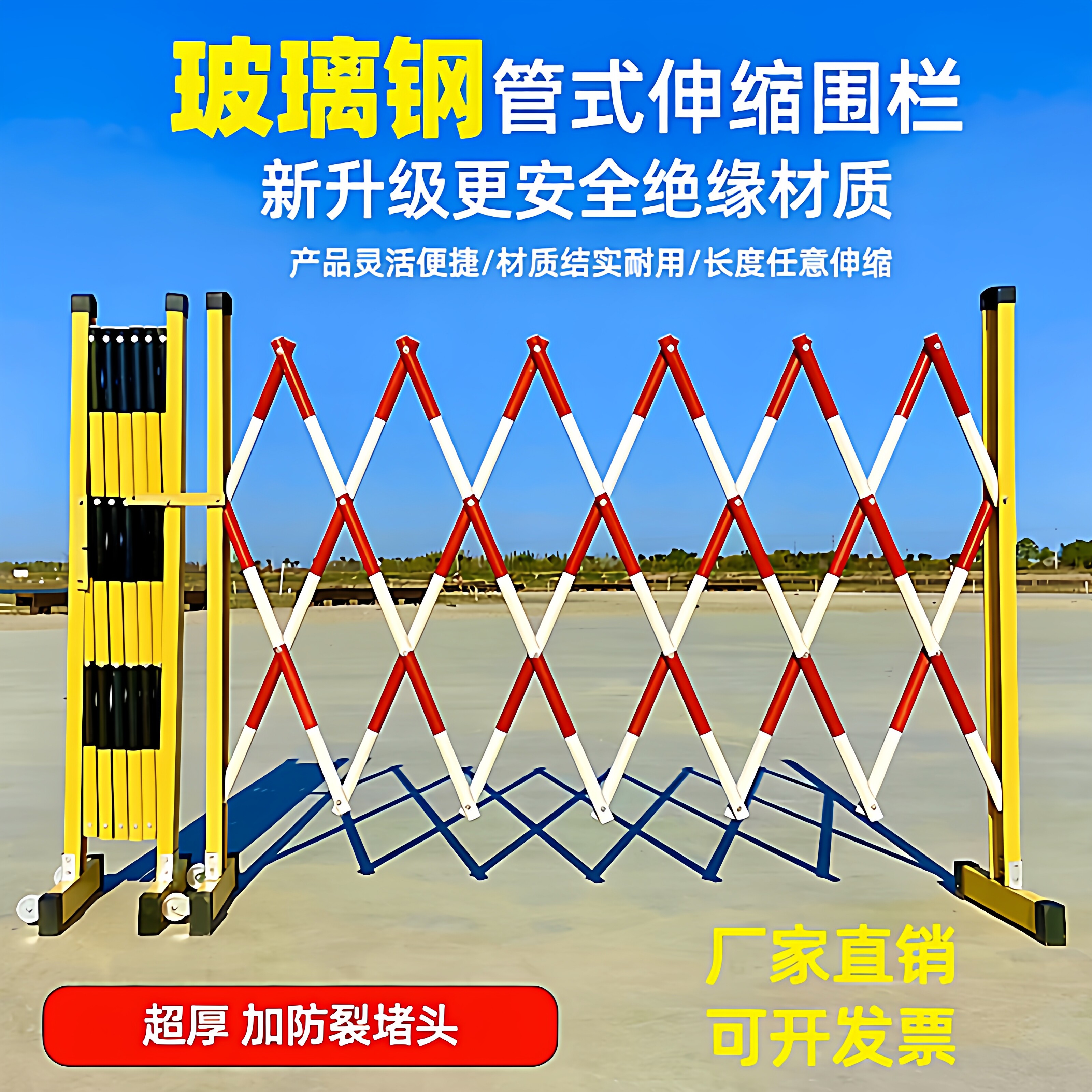 可移动伸缩围栏玻璃钢管式电力安全绝缘隔离栏工厂硬质折叠防护栏