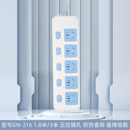 bull公牛gn-3165孔独立开关