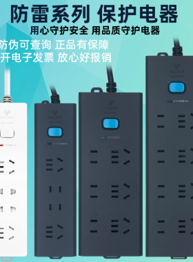 公牛黑色插座转换器防雷H5220/H5330/H5440接线板排插板3米1.8米
