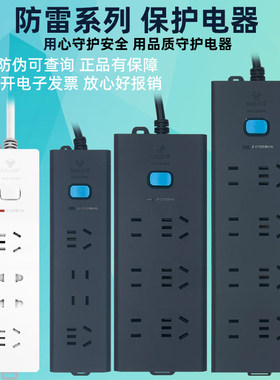 公牛家用4/6/8位防雷插座正品
