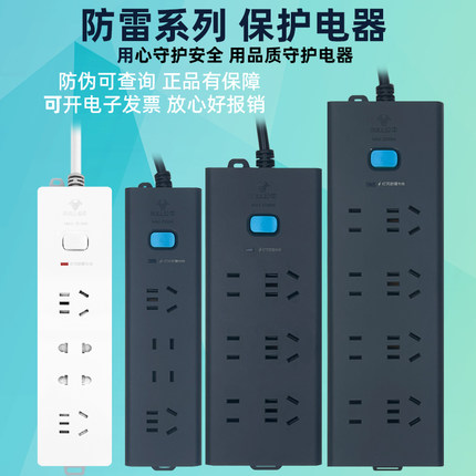 公牛黑色插座转换器防雷H5220/H5330/H5440接线板排插板3米1.8米