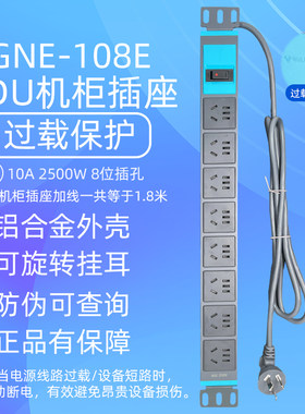 公牛GNE-108E过热保护PDU机柜机房插座插线板插座8位总控1.8米