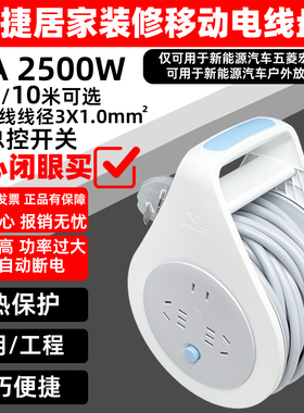 公牛GN-801/802插座卷盘线轴插排插线板卷线盘接线板绕线盘5/10米