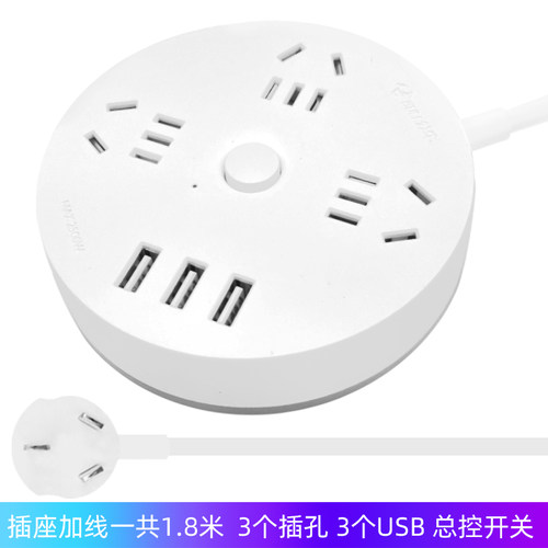 公牛圆形插座39.9包邮带3个USB