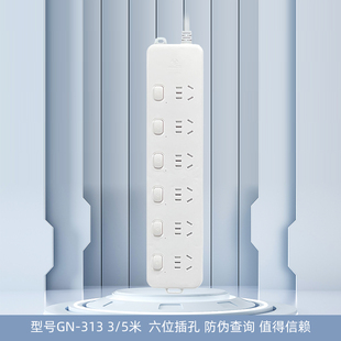 公牛GN 6孔 5米 313插座拖线板排插插排接线板独立开关过载保护