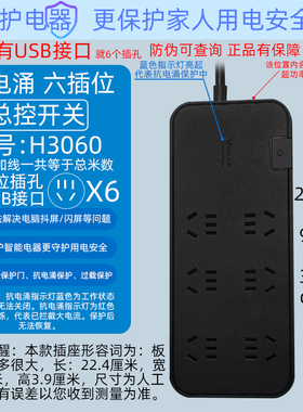 公牛GN-H3060插座插排拖线板抗电涌 超大间距 过载保护 6孔3米