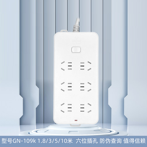 bull公牛gn-109k总控开关6孔插座