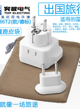 突破TZ-86T2欧标德标法国西班牙