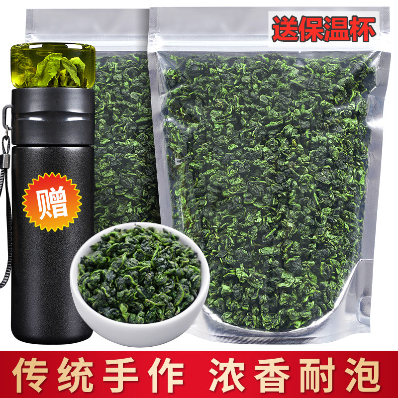 2020新茶安溪铁观音散装浓香型茶叶特价茶500克秋茶高山乌龙茶