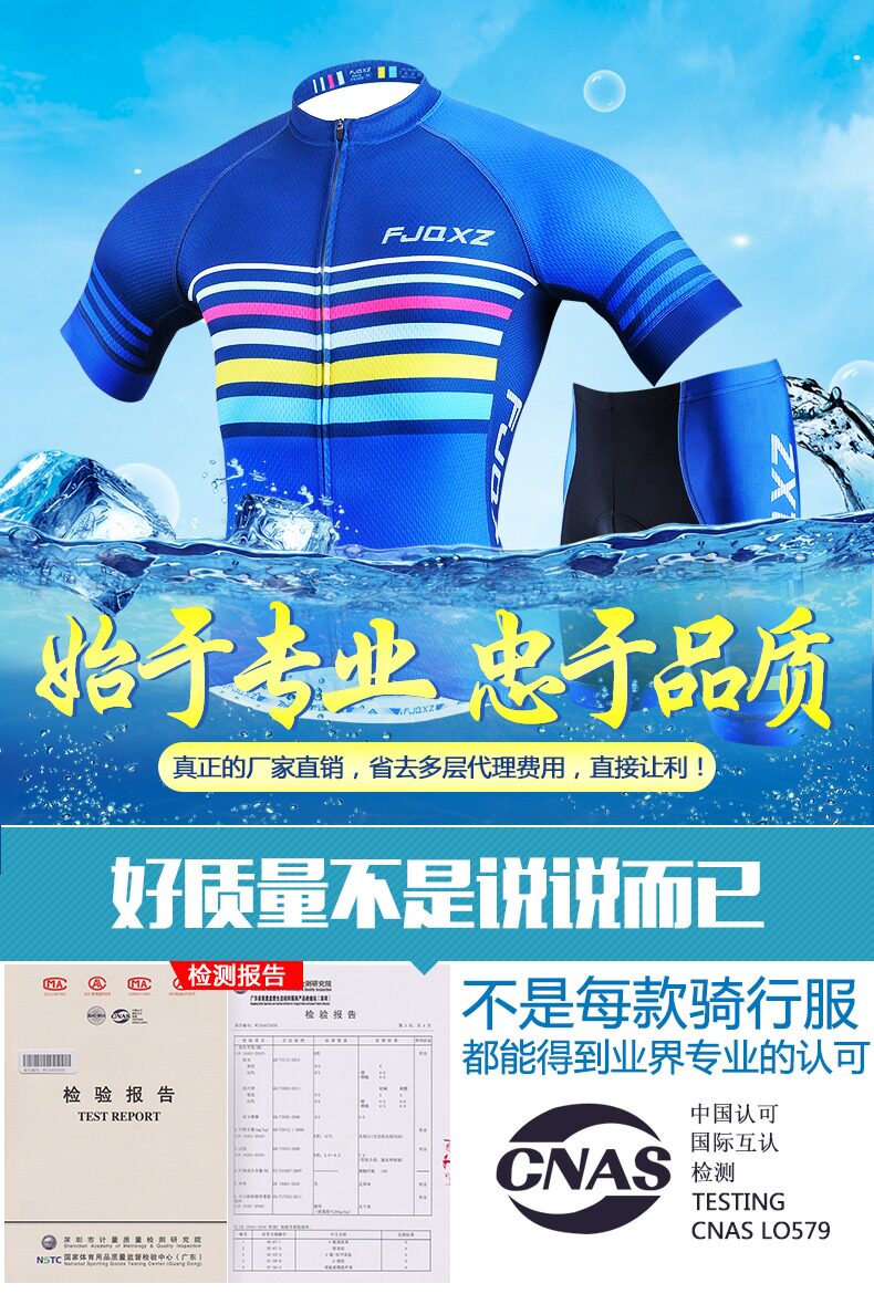 fjqxz公路自行车骑行服男女山地车短袖夏季骑行服套装女男士装备