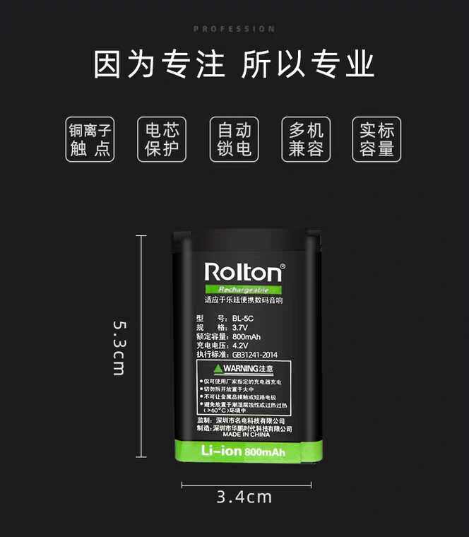 Rolton/乐廷BL-5C T3 T50 W305 山水A47 D10插卡收音机音响电池|ruв категории Цифровые аксессуары, сухая батарея/зарядка батареи/костюм, универсальная зарядка аккумулятора костюм - от Buy2taobao.com для оказания профессиональной услуги покупки агента Taobao