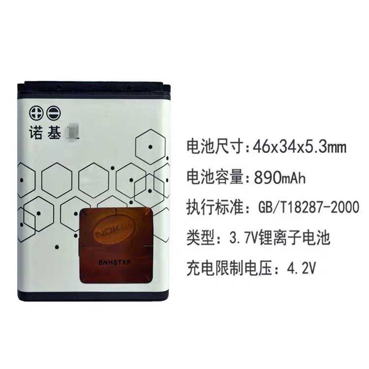诺基亚 BL-5B电池 5320 5300 6120c 6021 7260 3220   6020 电池