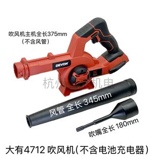 大有4712吹风机机壳风管电机开关电路板配件零件