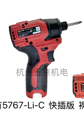 快插头大有无刷冲击起子机5767-LI-12C1充电锂电动螺丝刀5228