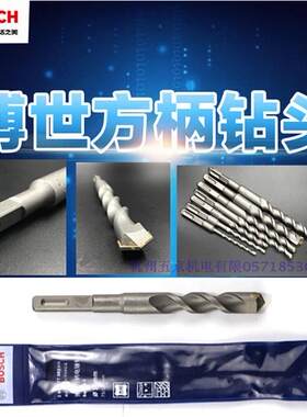 BOSCH博世方柄四坑电锤钻头冲击钻头尖凿扁凿 6 8 10 12 14 16mm